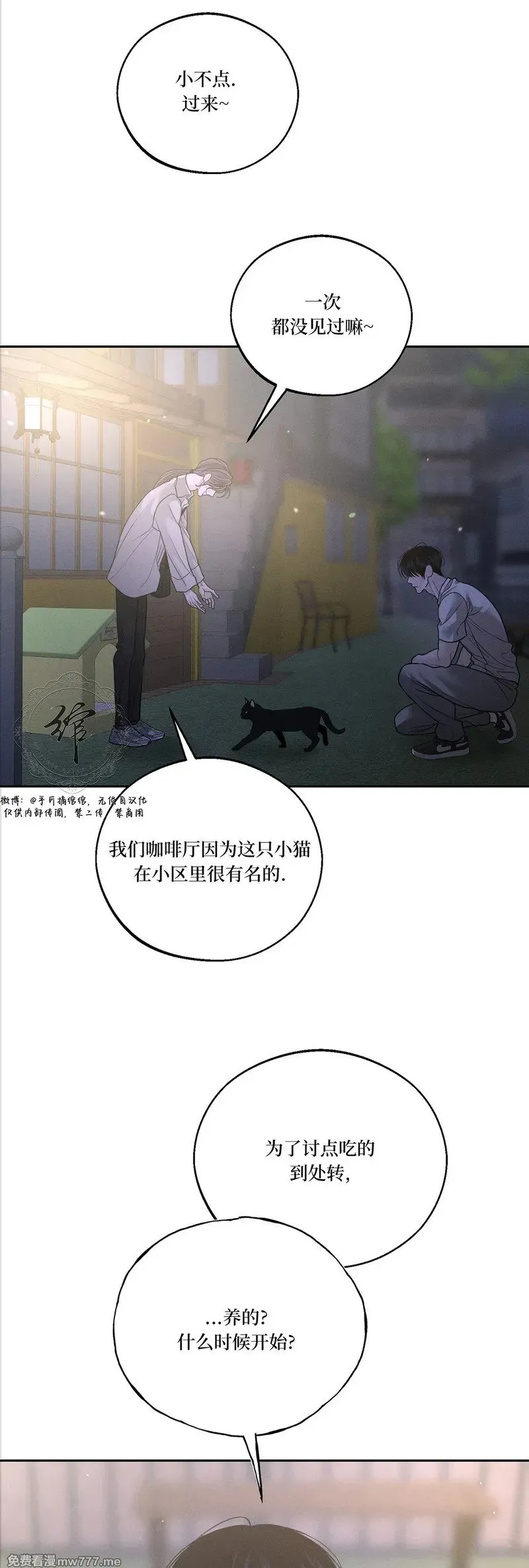 第54话 第52页
