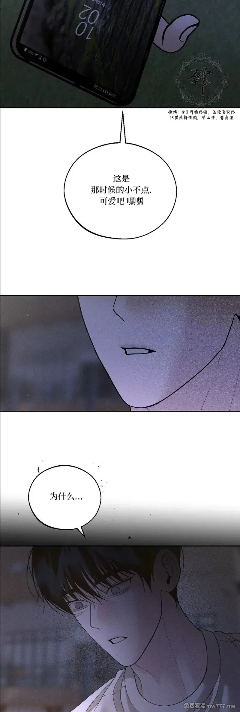 第54话 第54页