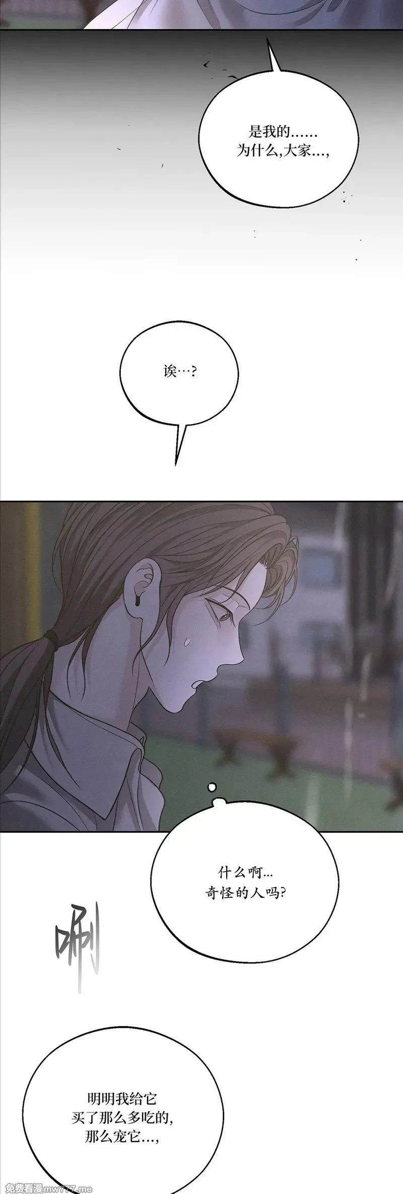 第54话 第55页