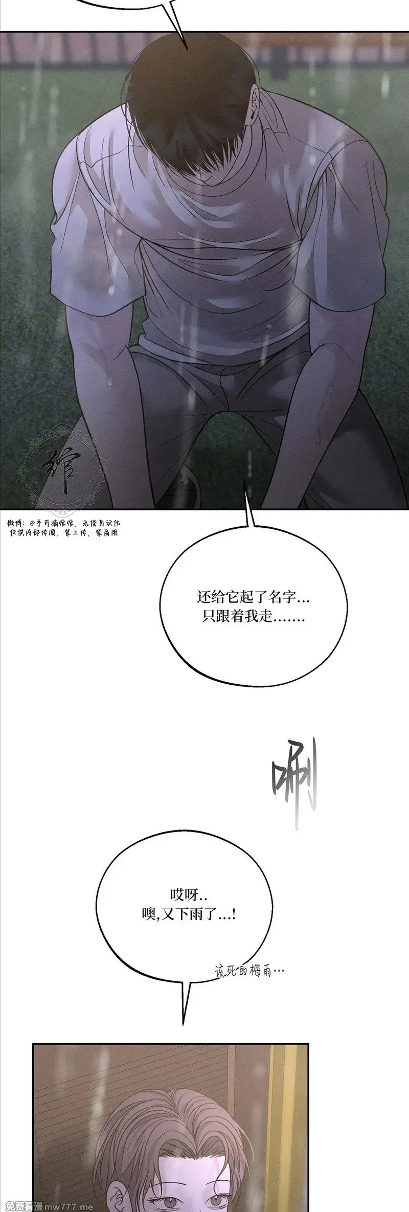 第54话 第56页