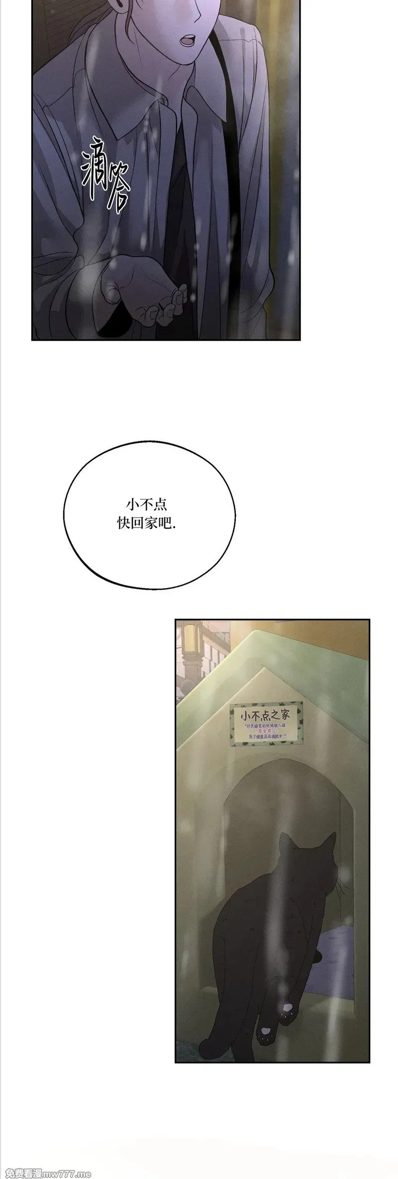 第54话 第57页