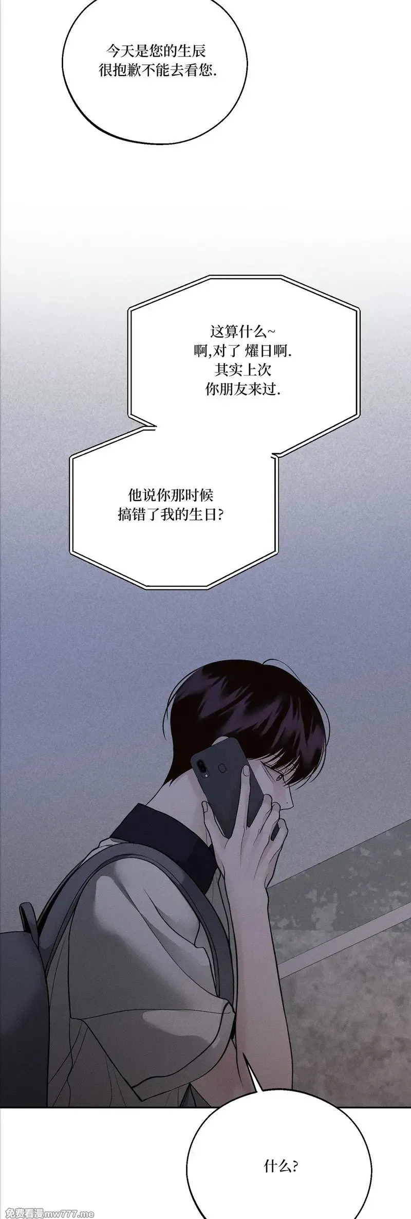 第55话 第2页