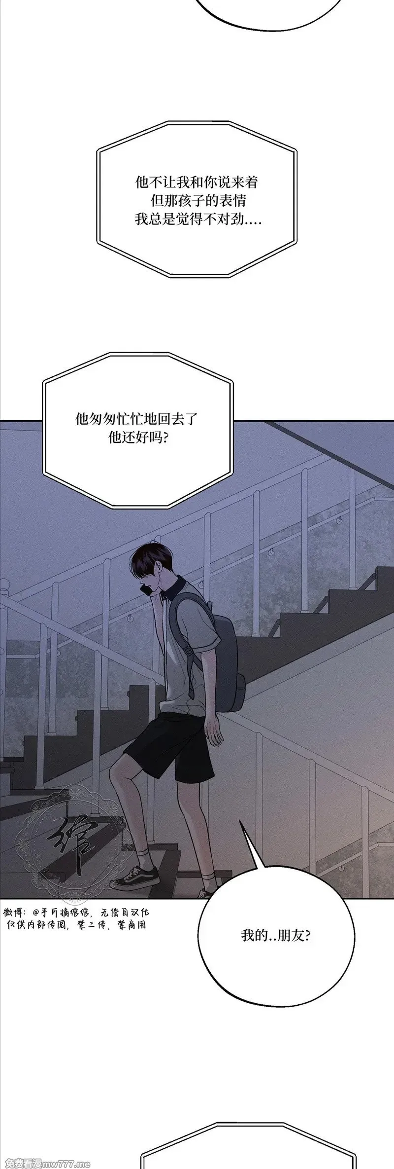 第55话 第3页