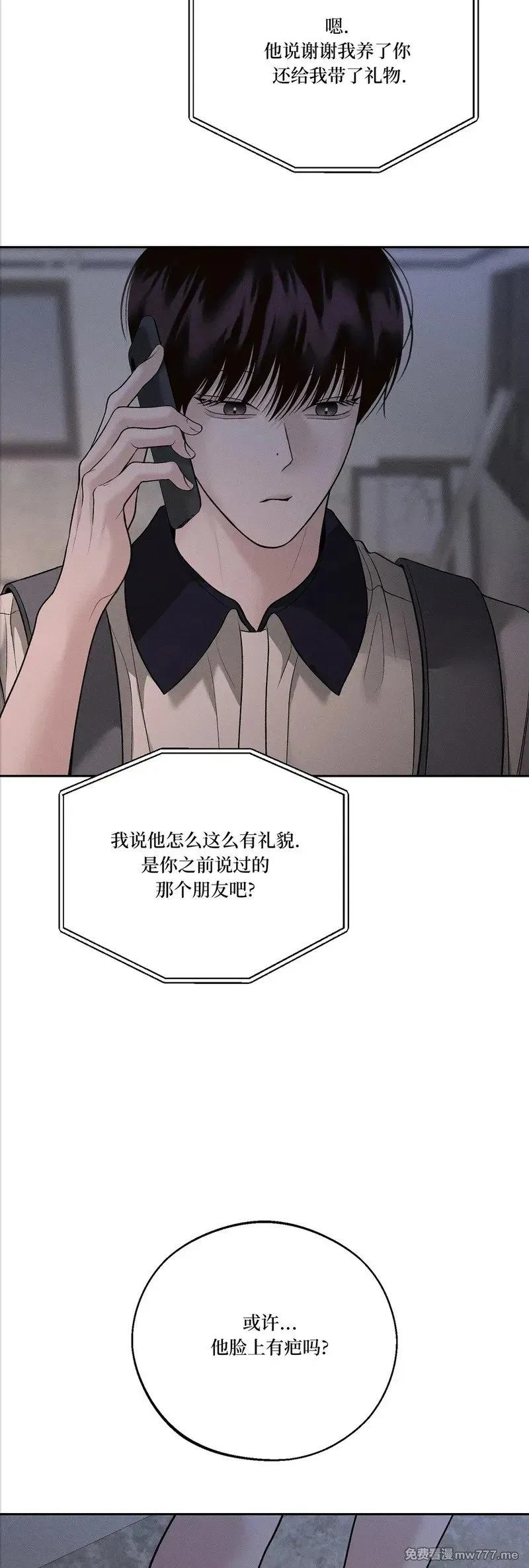 第55话 第4页