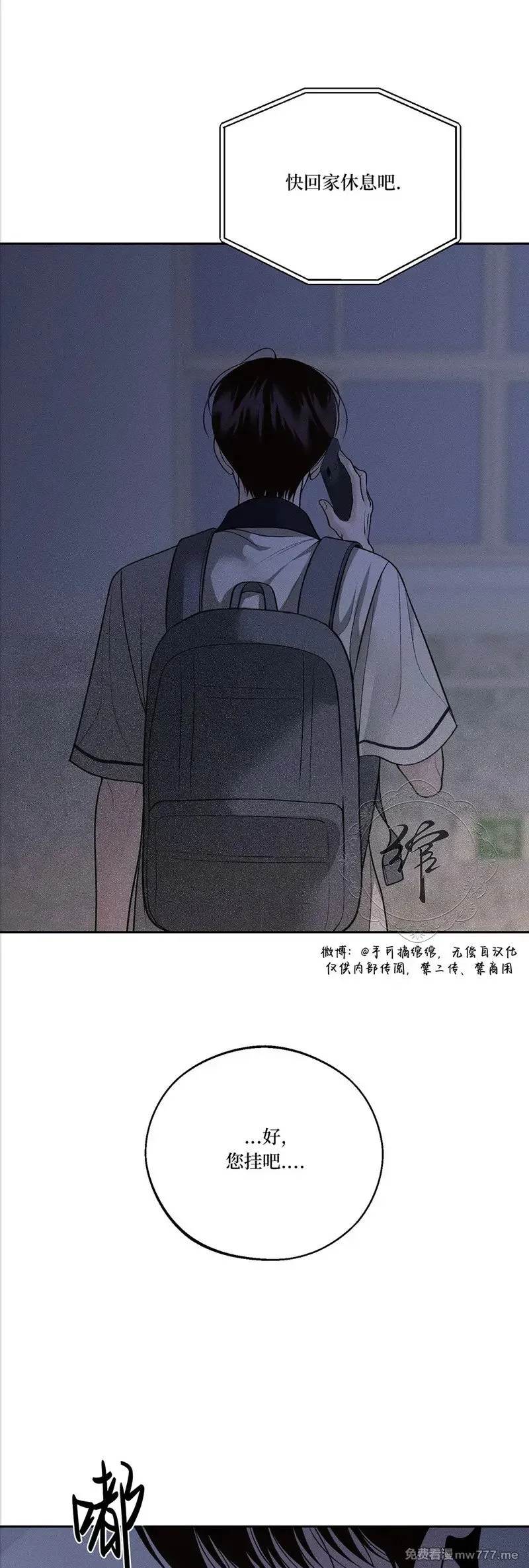 第55话 第6页
