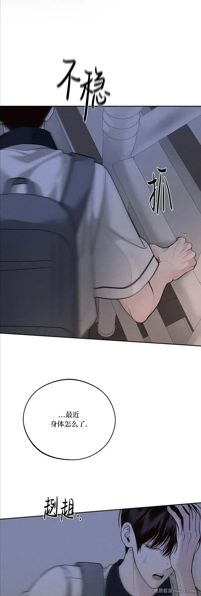 第55话 第8页