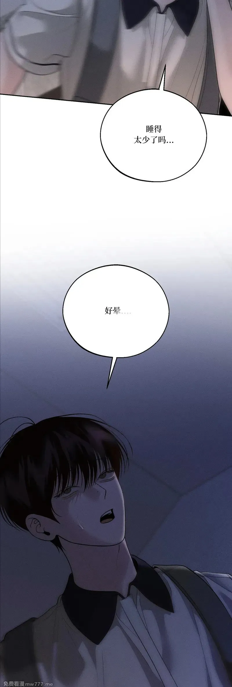 第55话 第9页