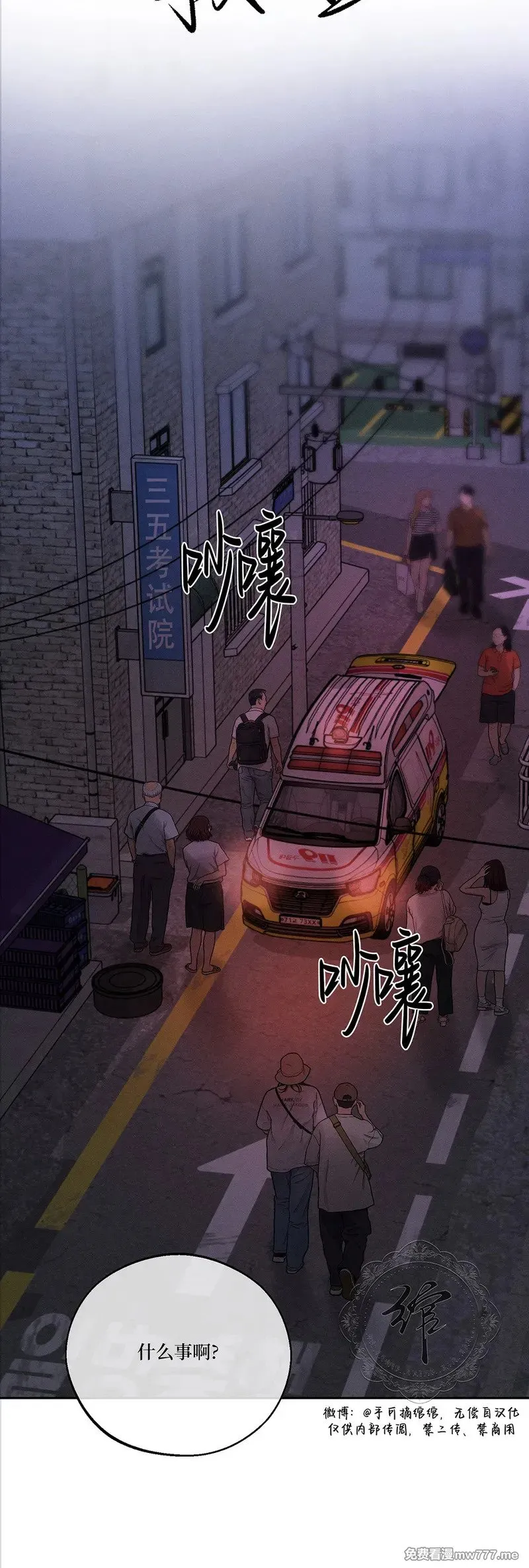 第55话 第11页
