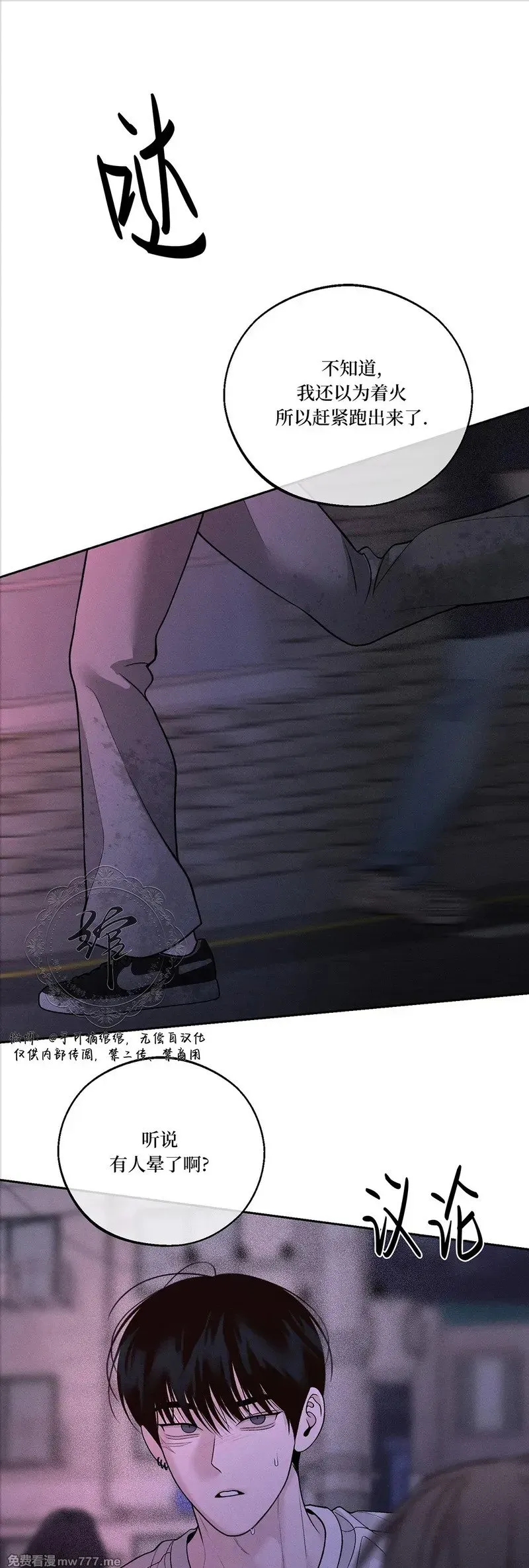 第55话 第13页