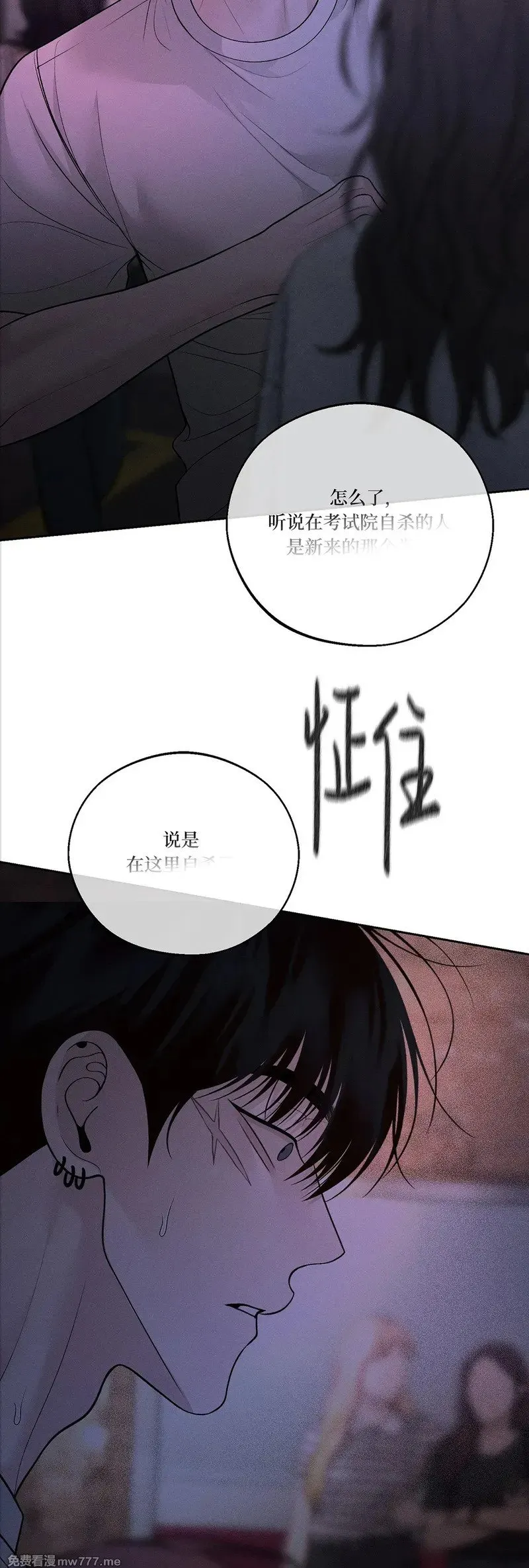 第55话 第14页