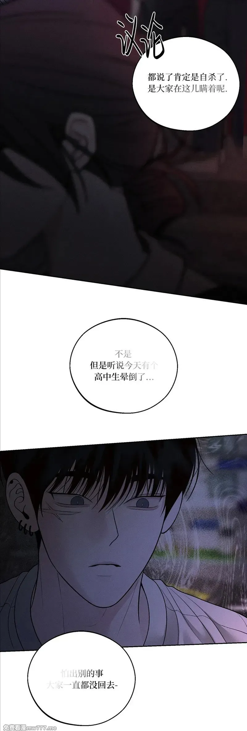 第55话 第15页