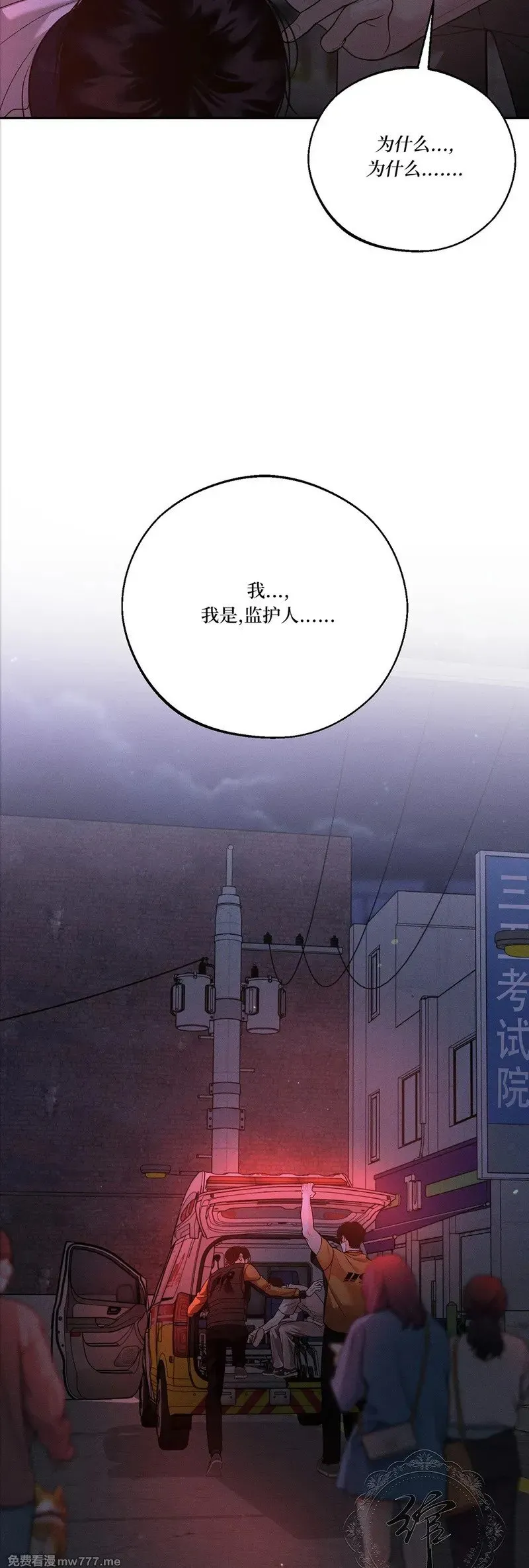 第55话 第22页