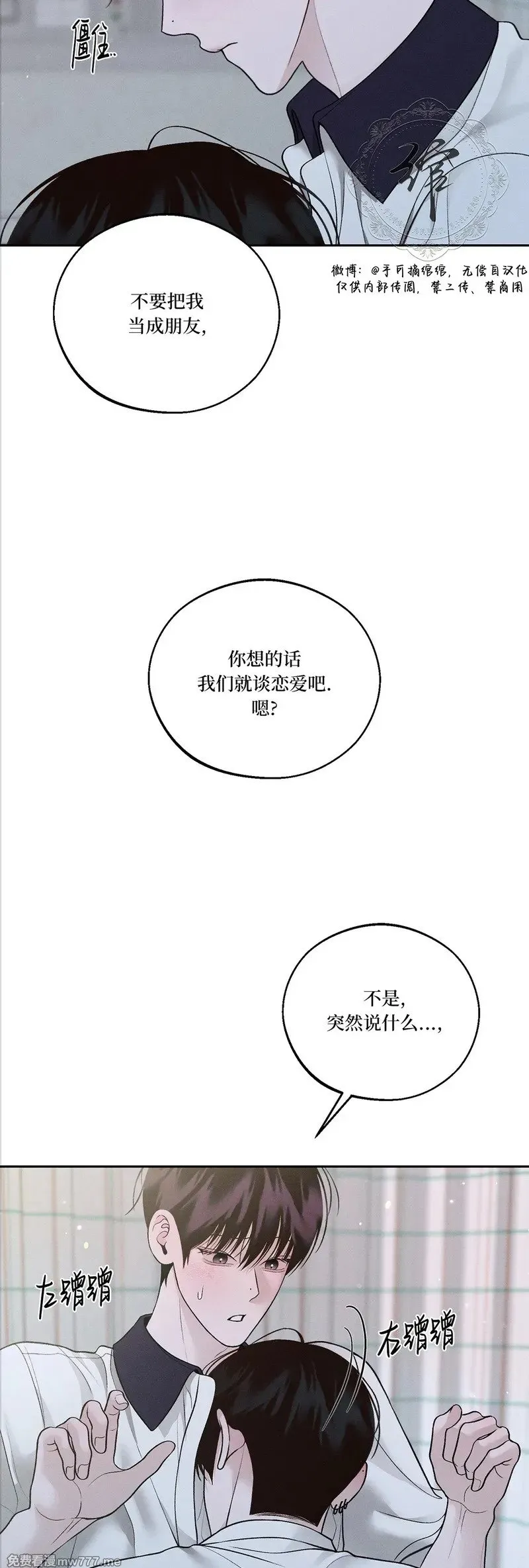 第55话 第40页