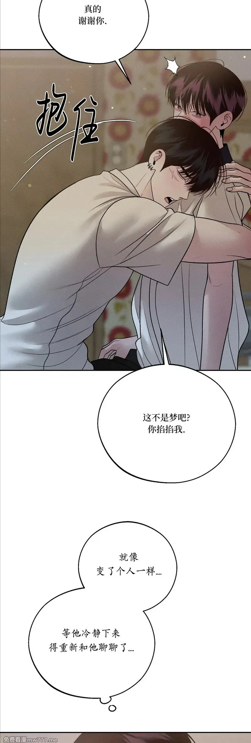 第55话 第53页