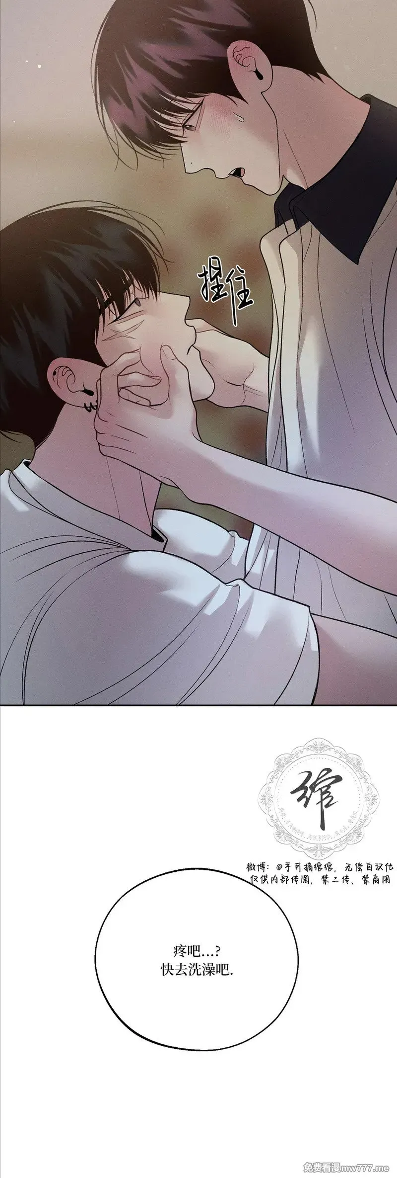 第55话 第54页