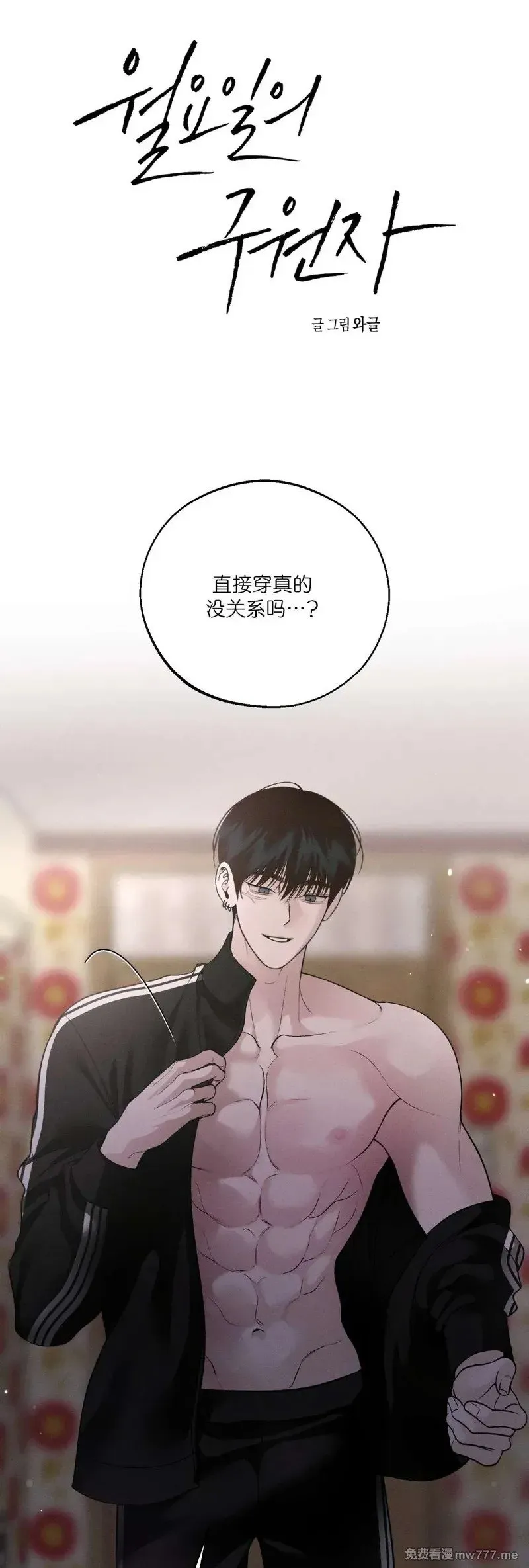 第56话 第6页