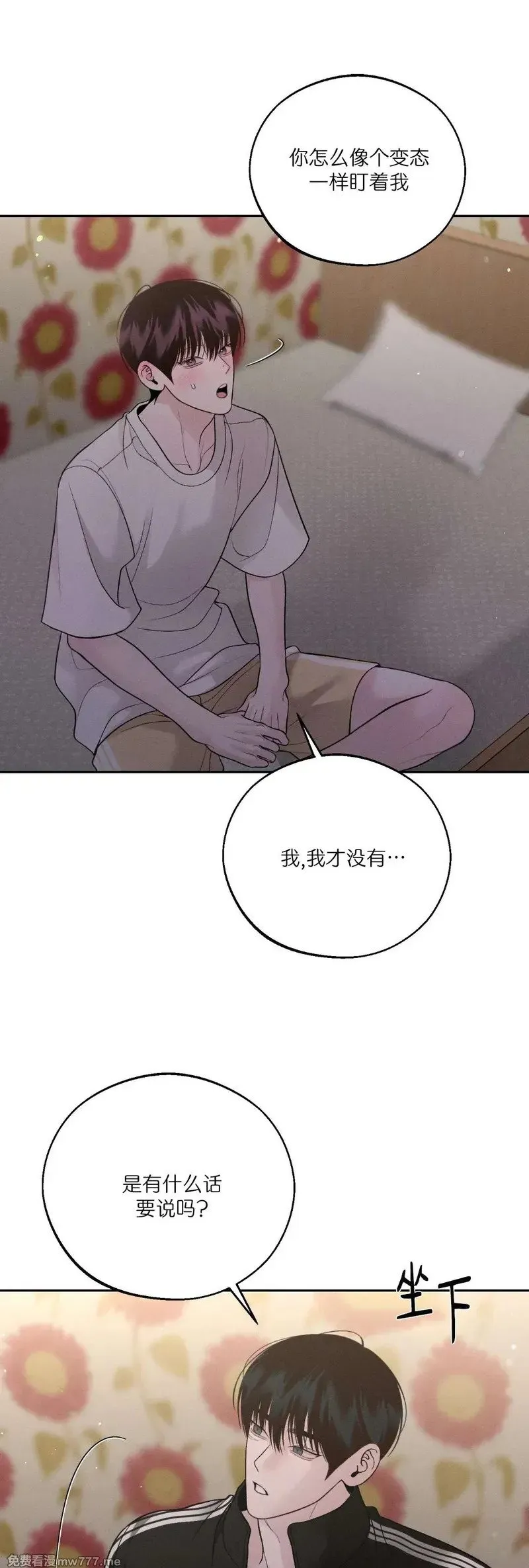 第56话 第8页