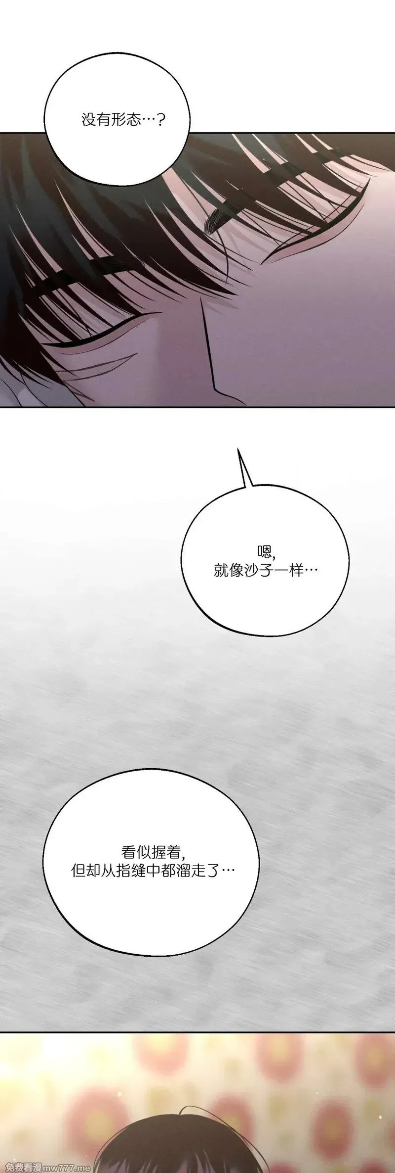 第56话 第13页