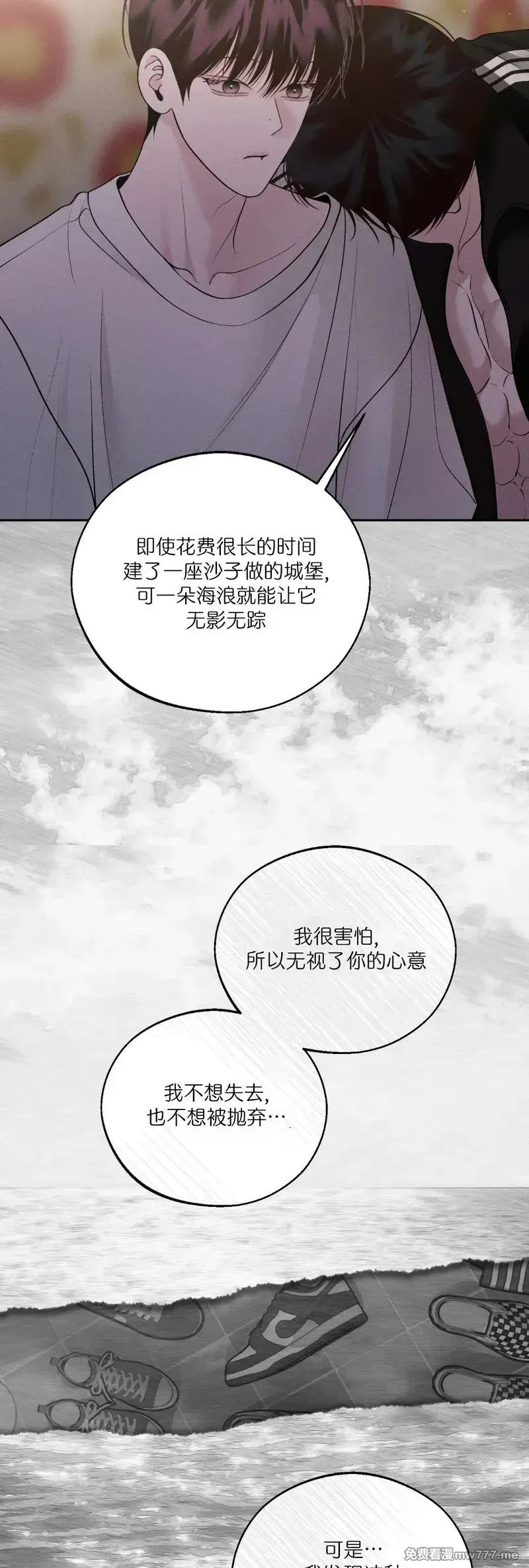 第56话 第14页