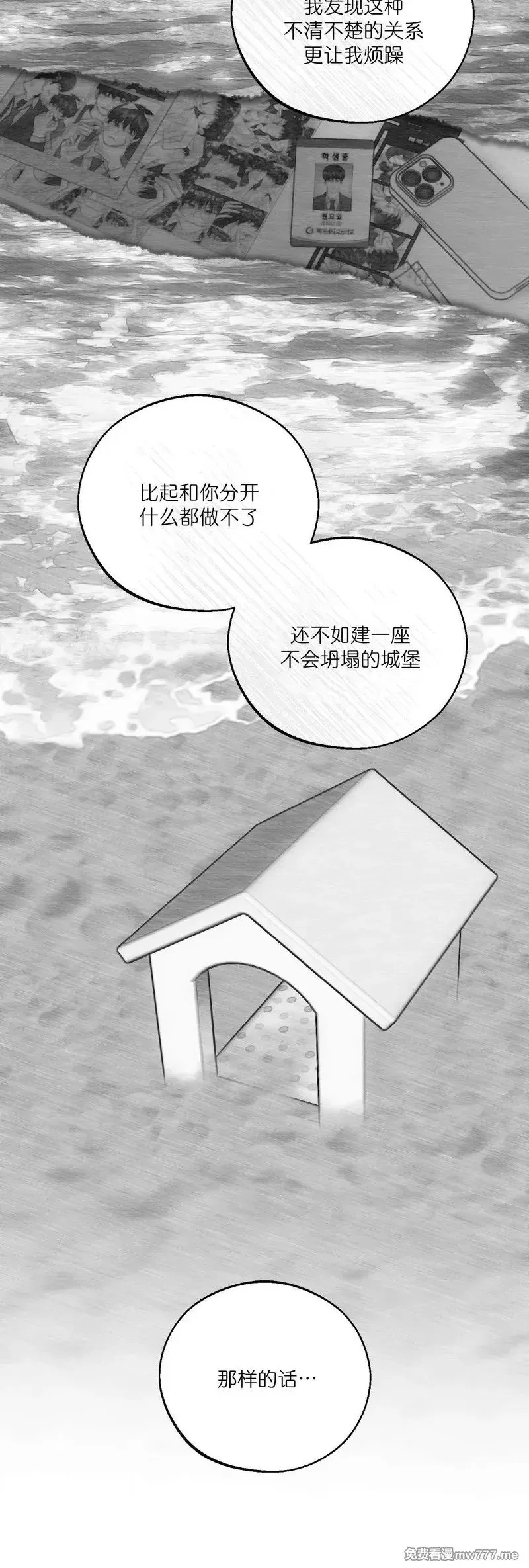 第56话 第15页