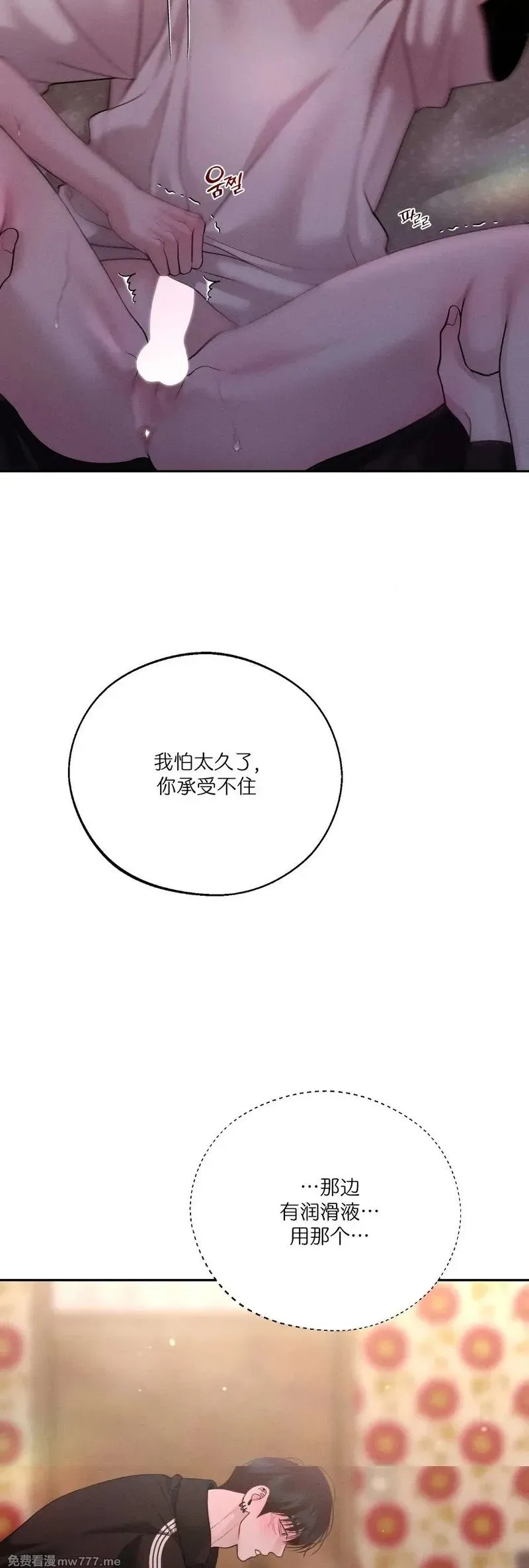 第56话 第43页