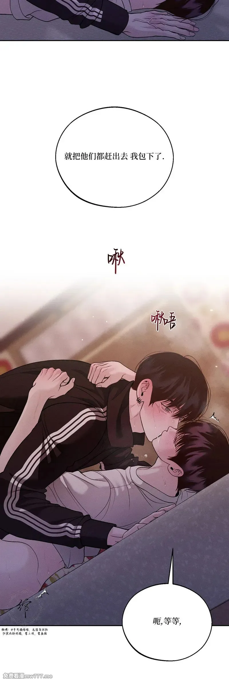 第57话 第3页