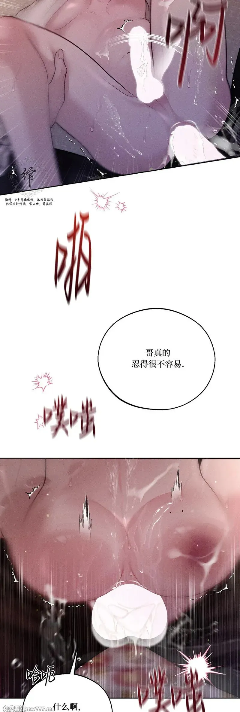 第57话 第6页