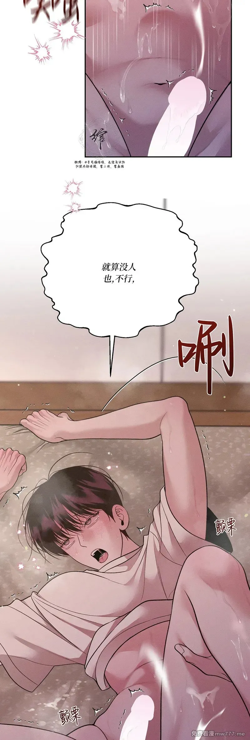 第57话 第9页