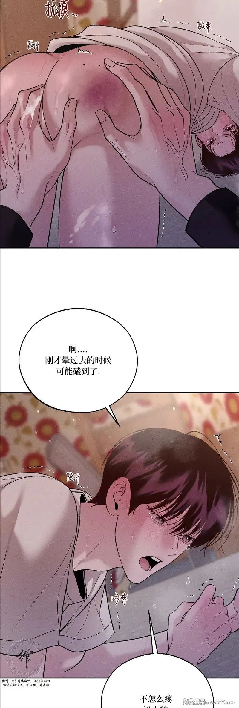 第57话 第14页