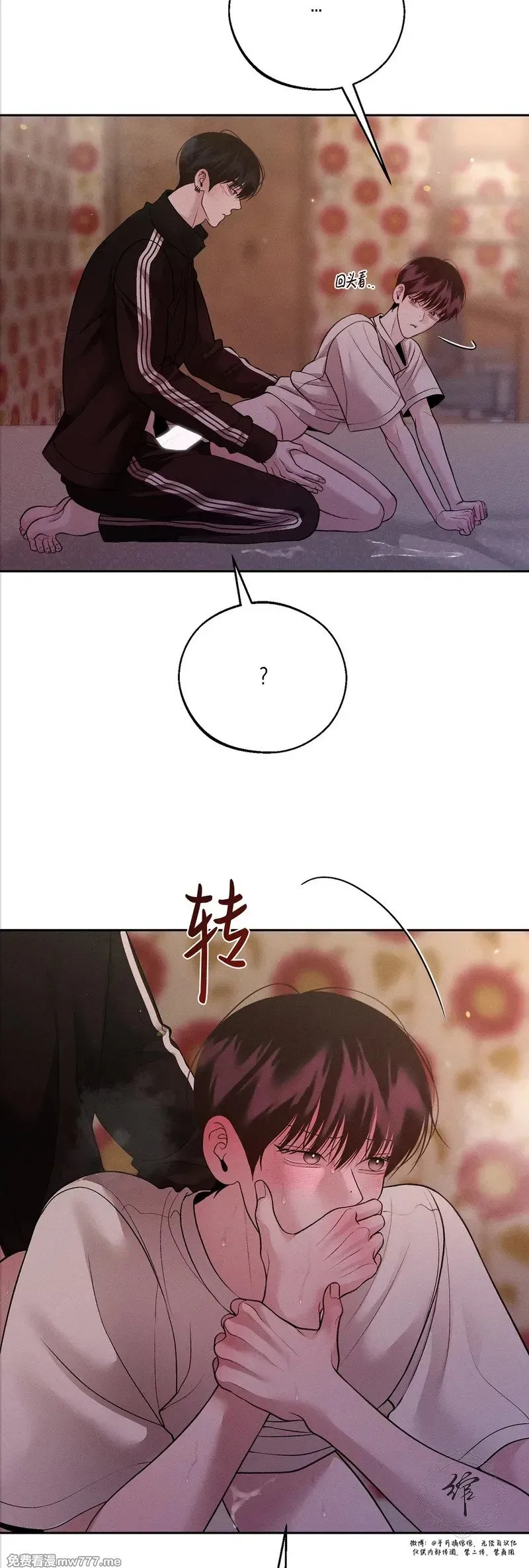 第57话 第16页