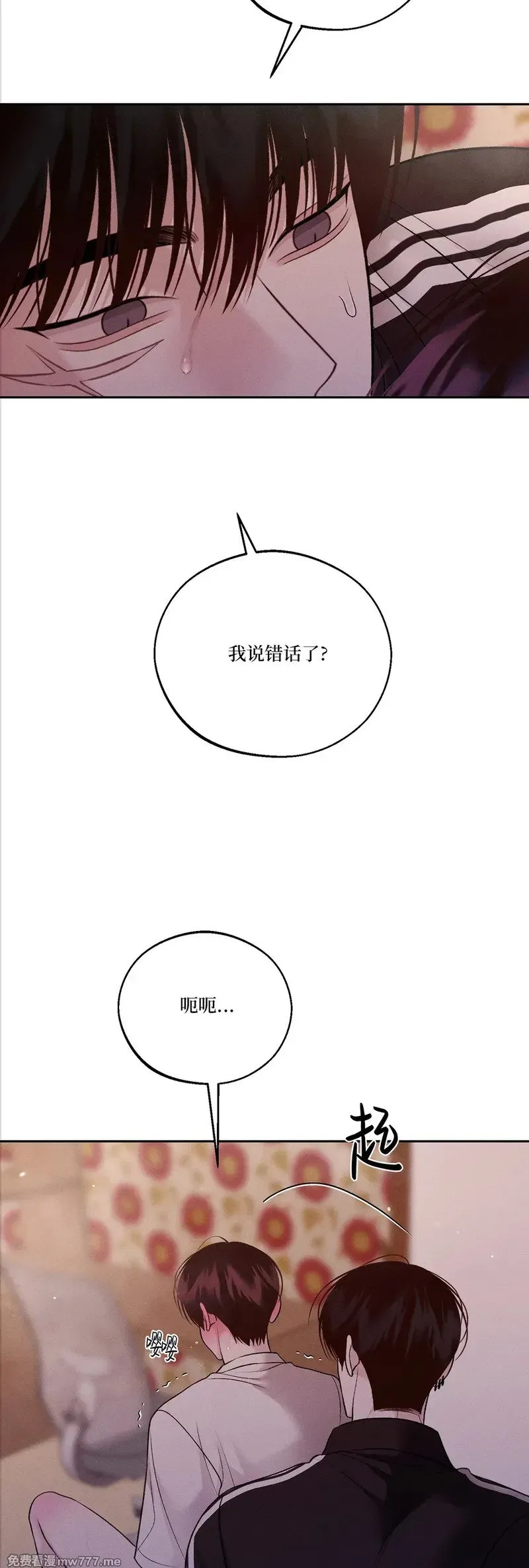 第57话 第32页