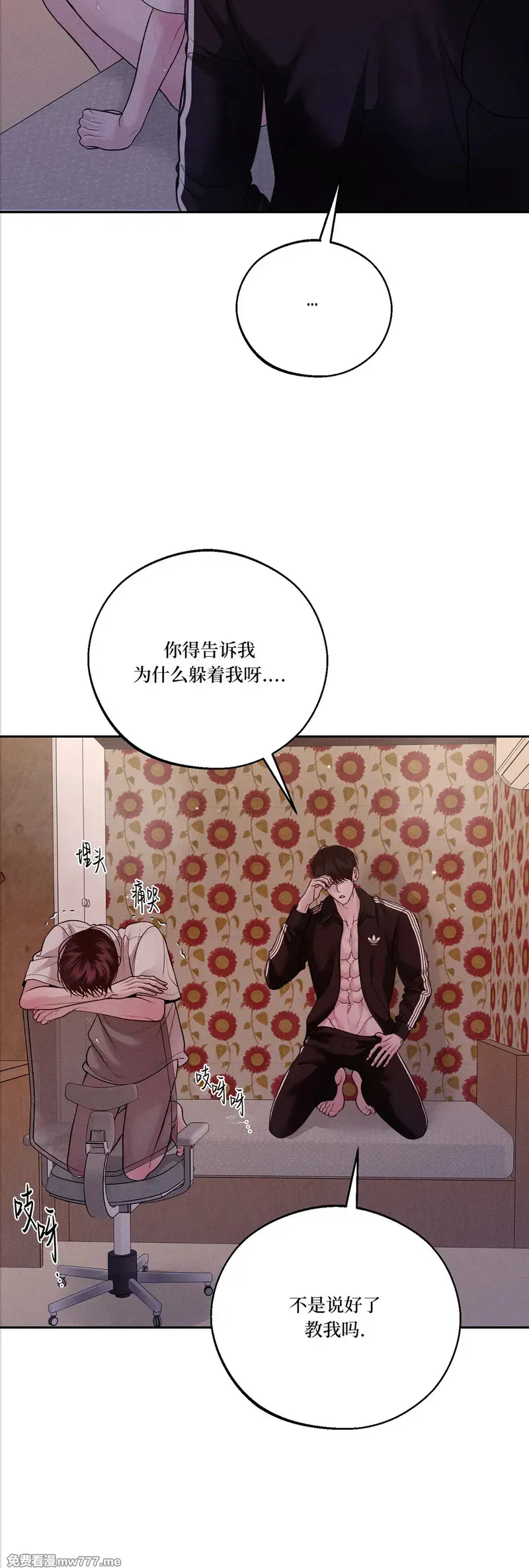 第57话 第33页