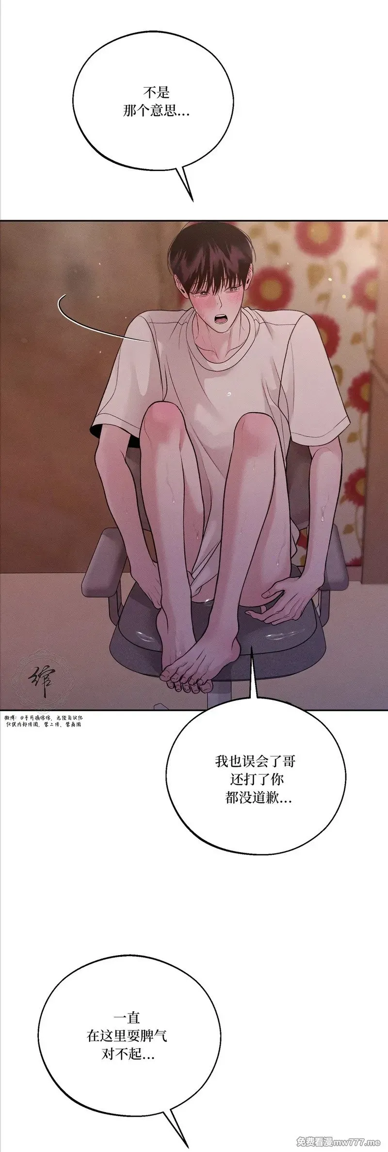 第57话 第34页