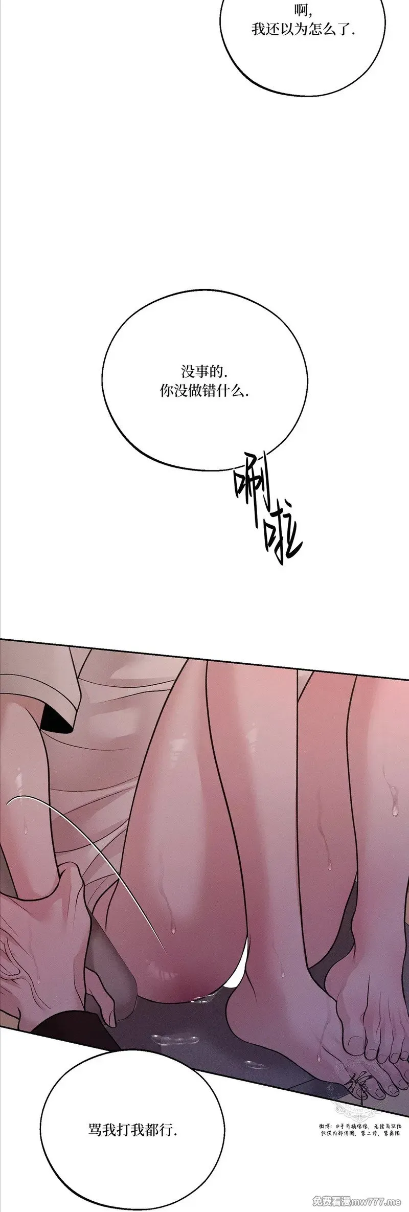 第57话 第36页