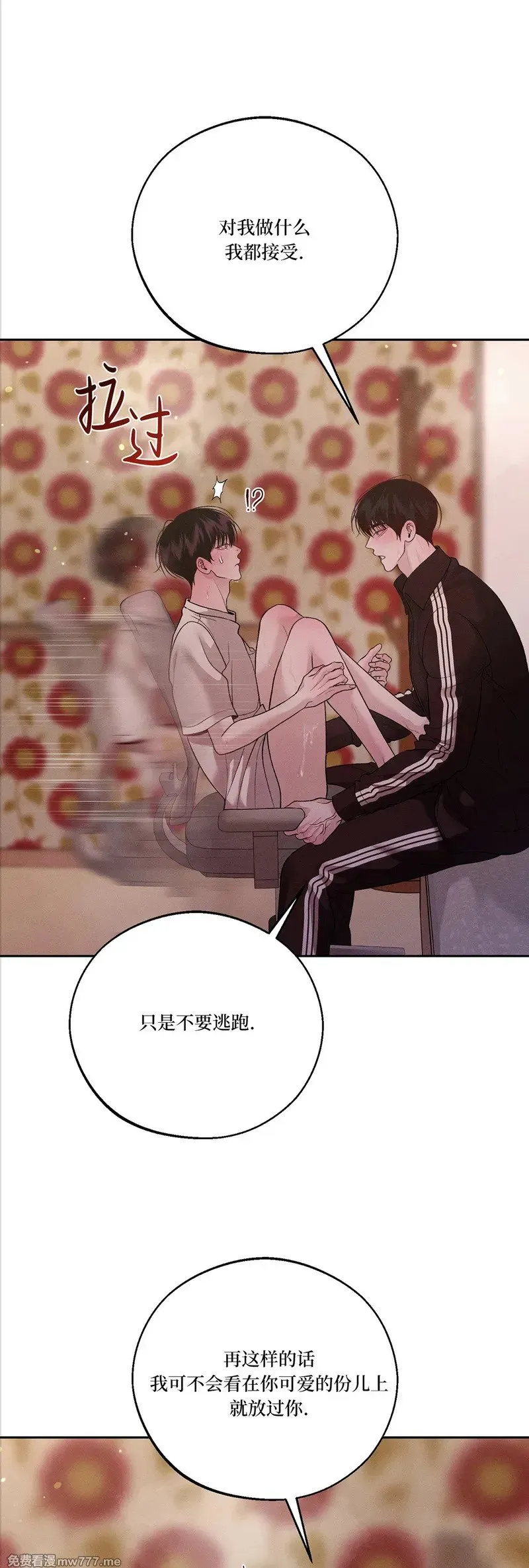 第57话 第37页