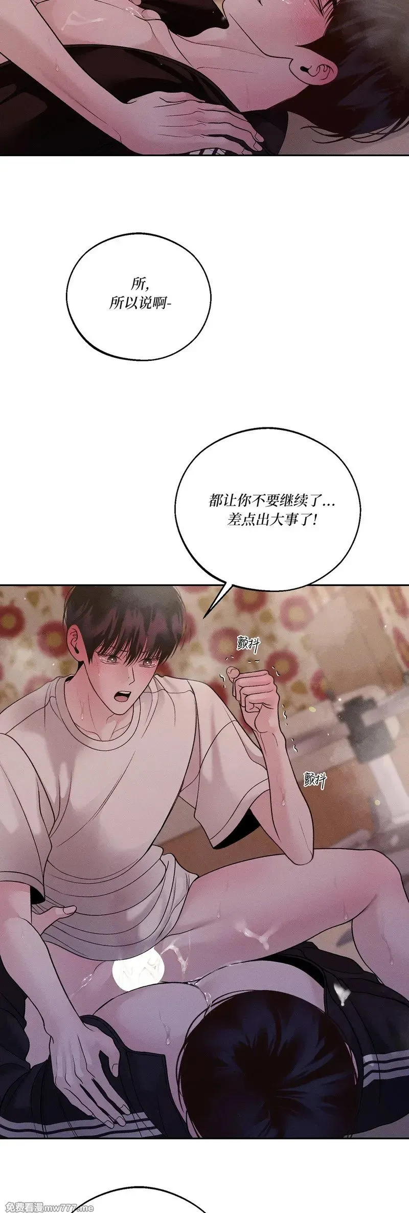 第58话 第2页