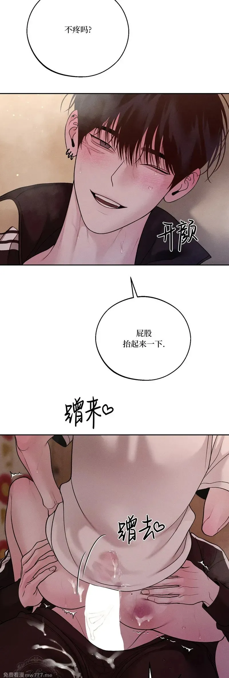 第58话 第3页