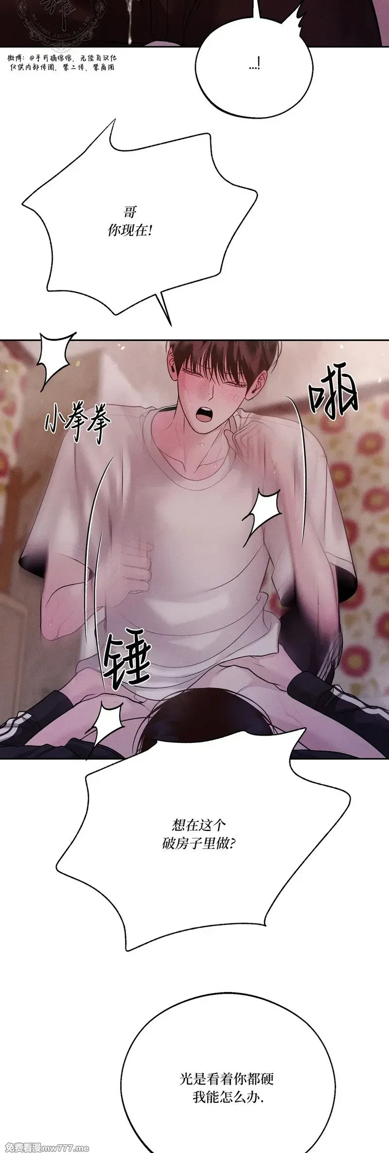 第58话 第4页