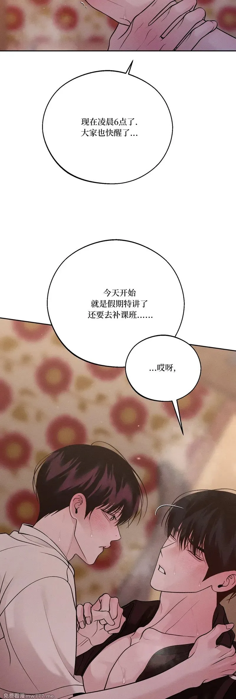 第58话 第6页