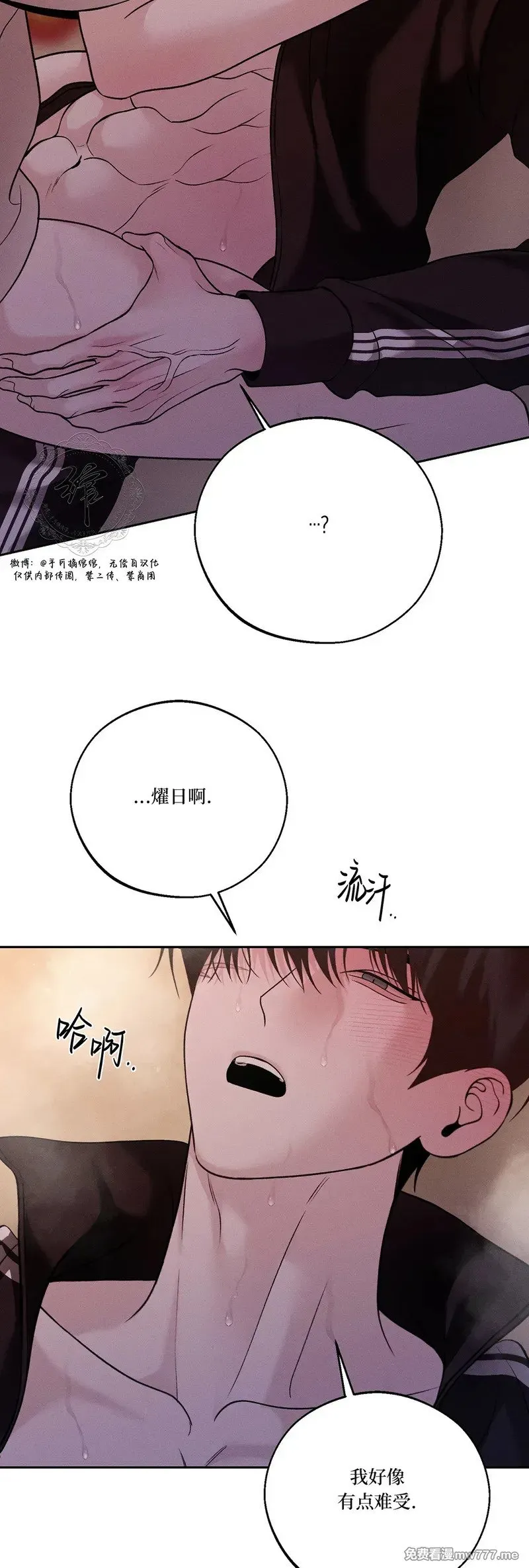 第58话 第7页