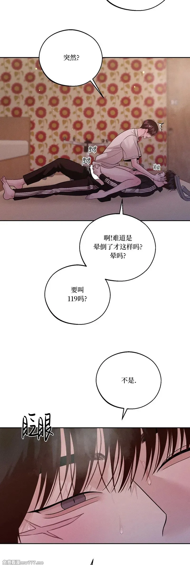 第58话 第8页