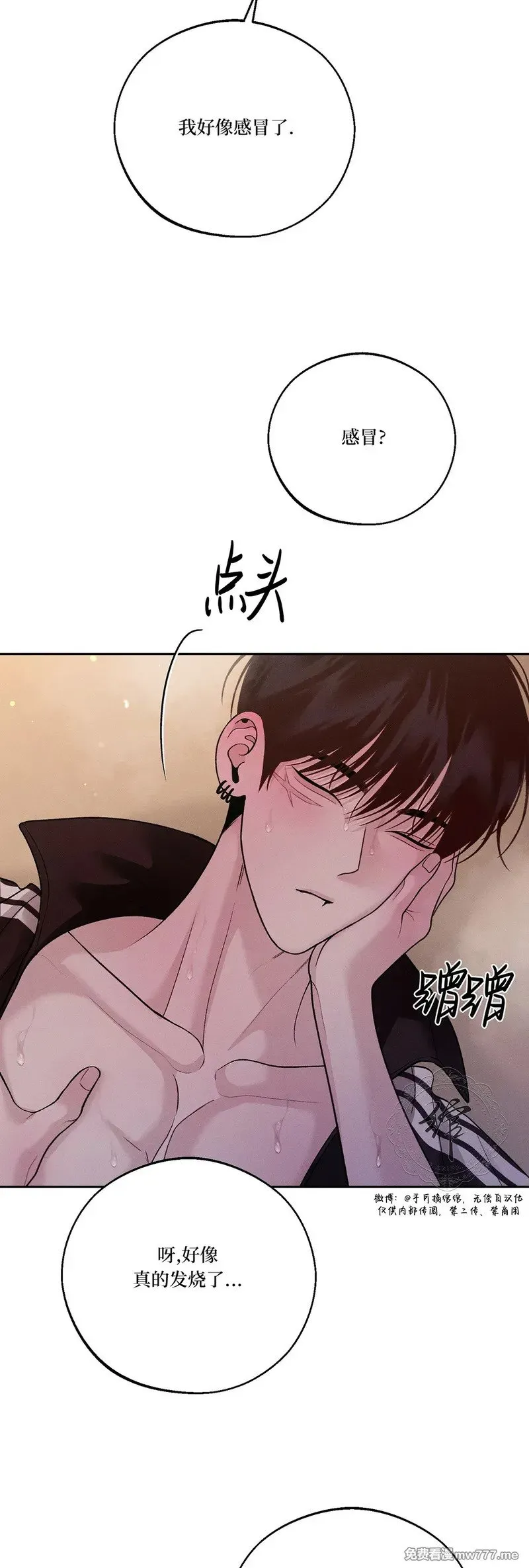第58话 第9页