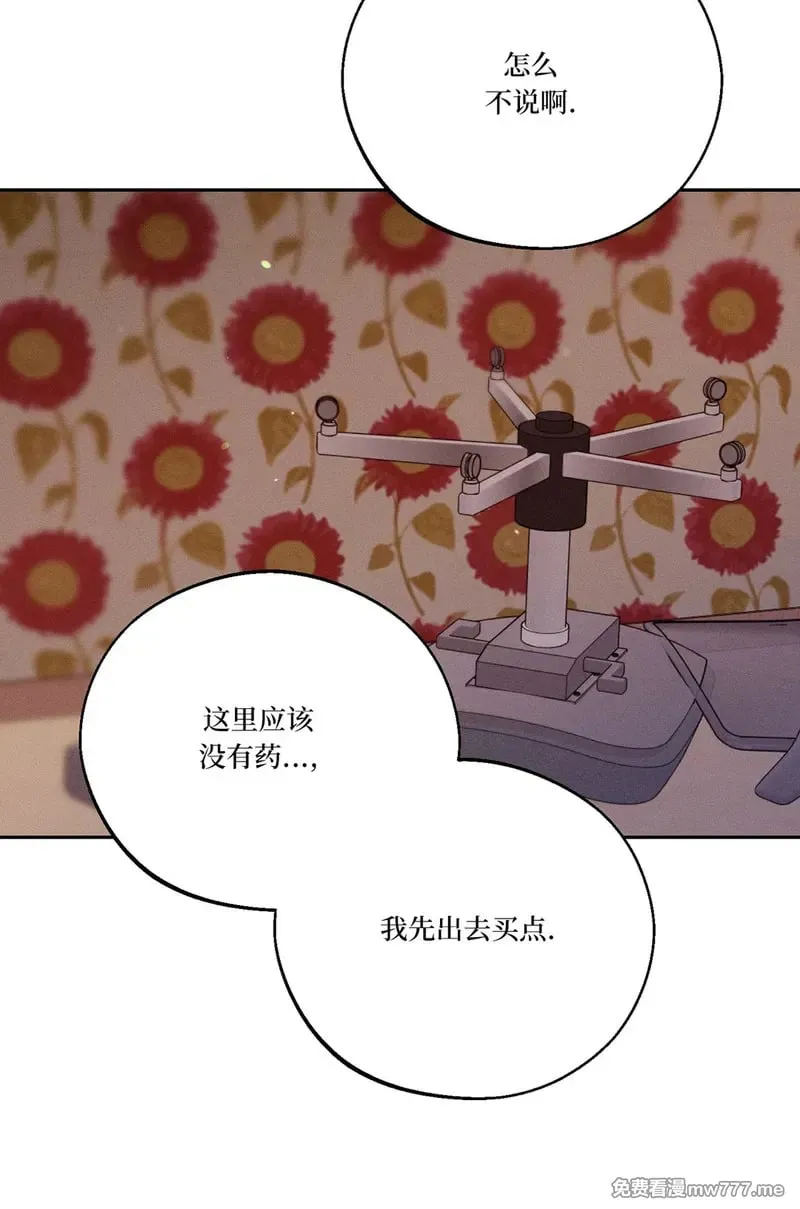 第58话 第10页