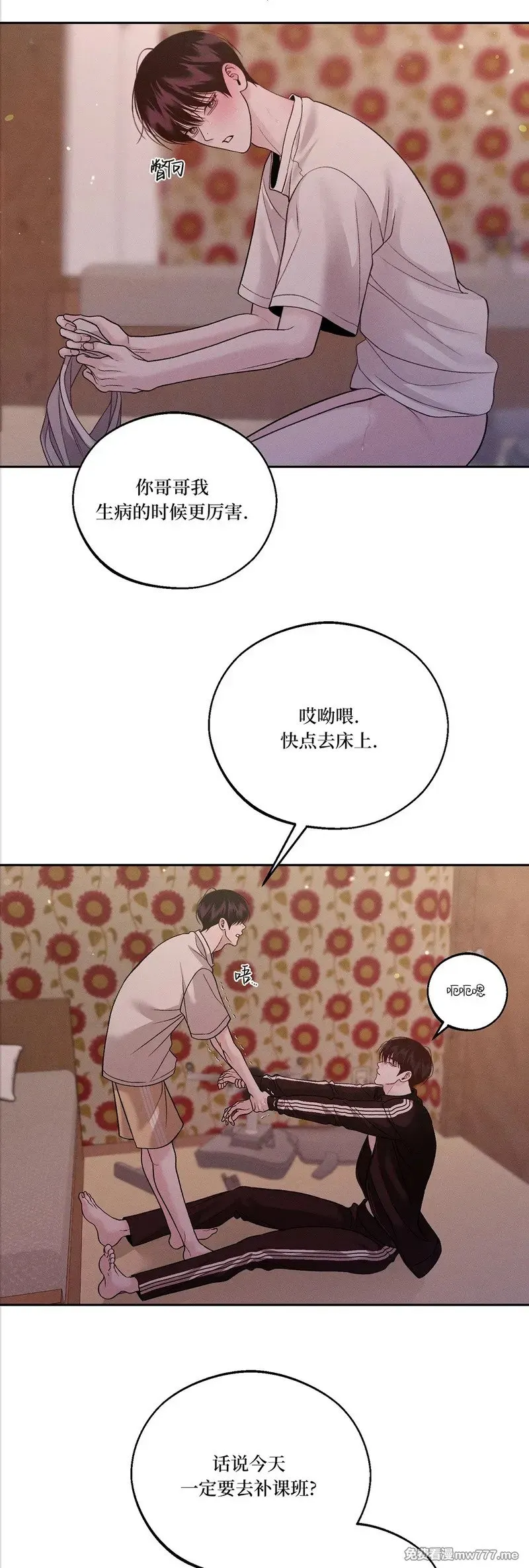 第58话 第12页