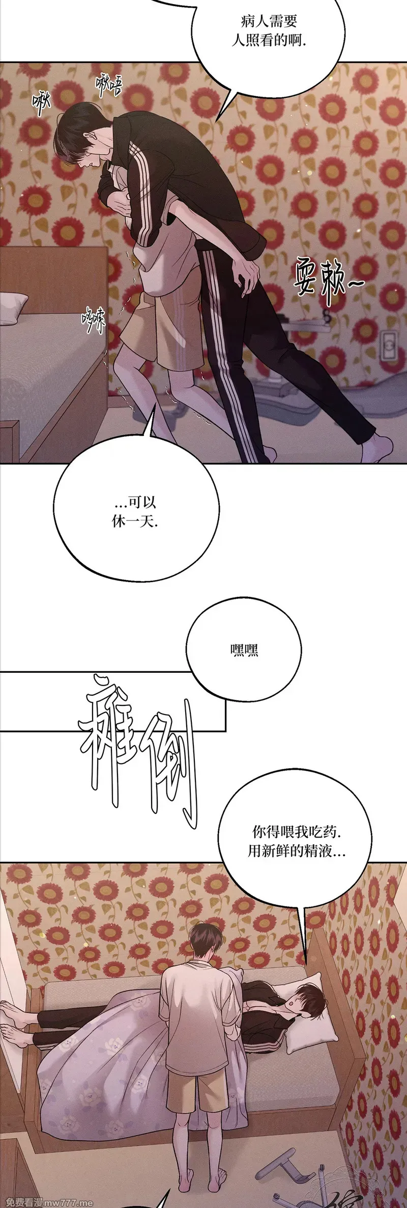 第58话 第13页