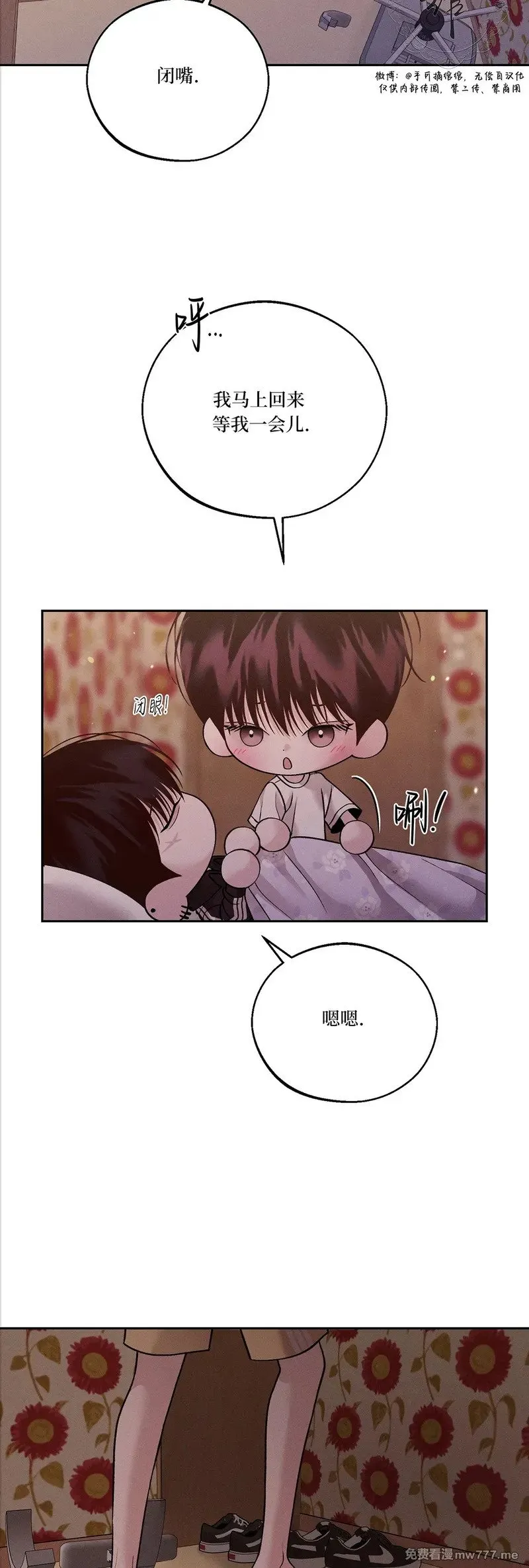 第58话 第14页