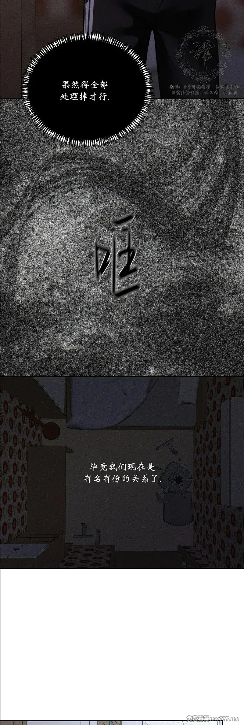第58话 第24页