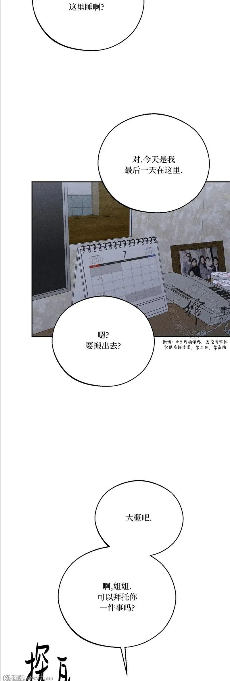 第58话 第27页