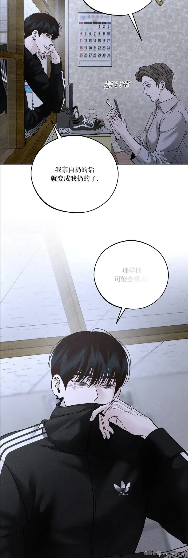 第58话 第29页