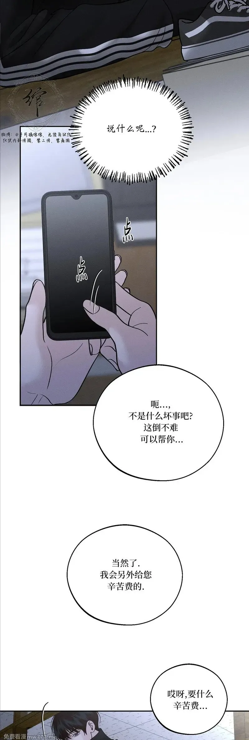 第58话 第30页